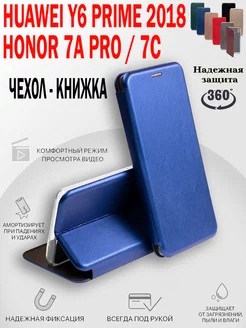 Чехол на Huawei Y6 Prime 2018, Honor 7A Pro, 7C книжка