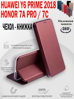 Чехол на Huawei Y6 Prime 2018, Honor 7A Pro, 7C книжка