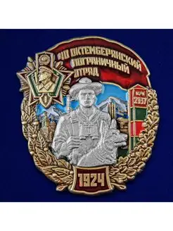 Знак 40 Октемберянский пограничный отряд