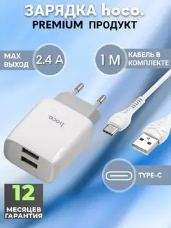 Зарядное устройство для телефона Type-c type USB