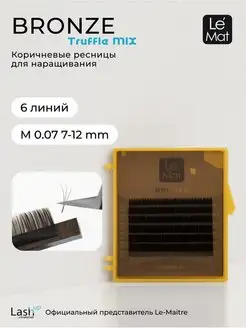 Ресницы для наращивания коричневые микс M 0.07 MIX 7-12mm