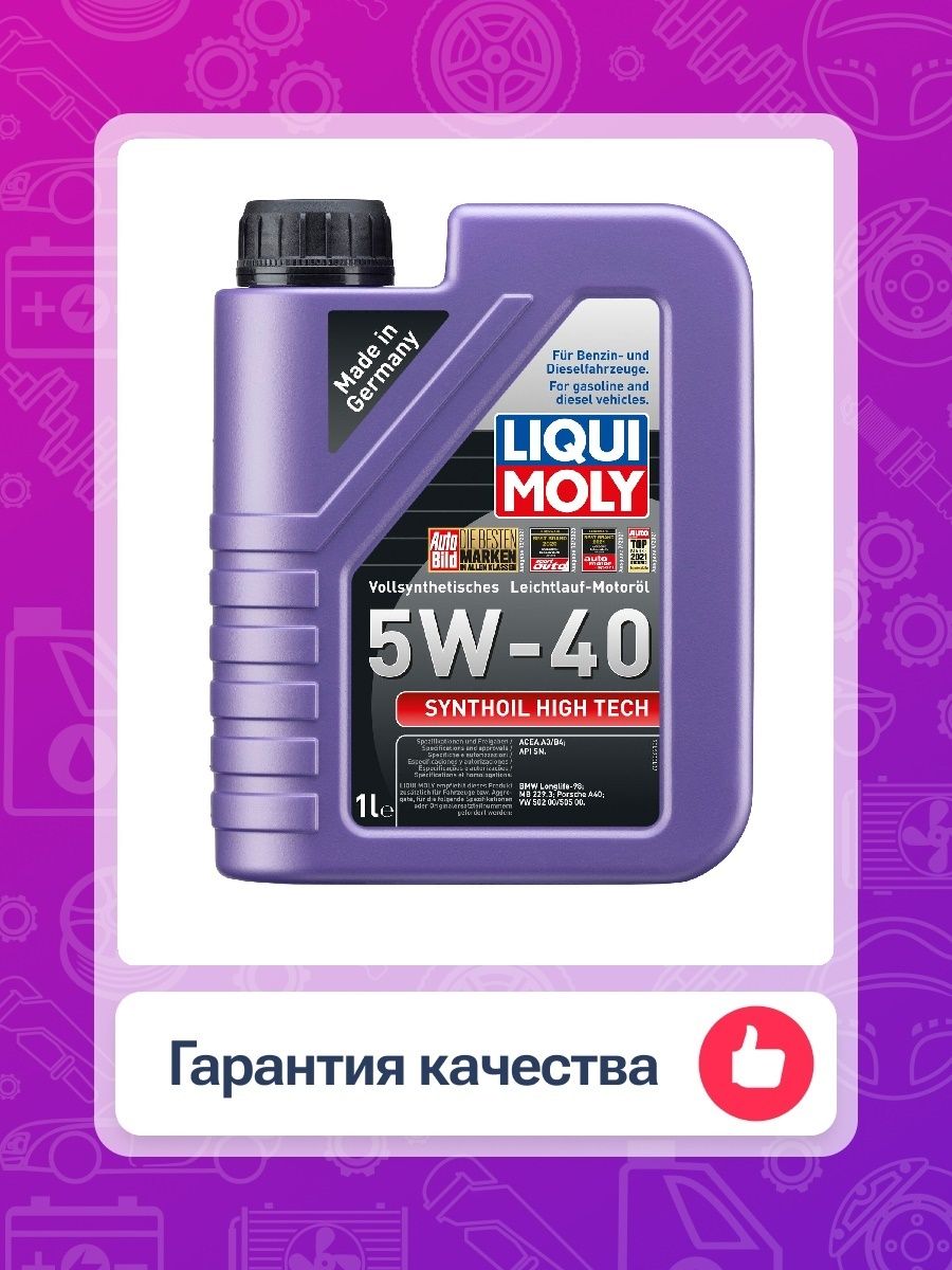 Synthoil high tech 5w 40