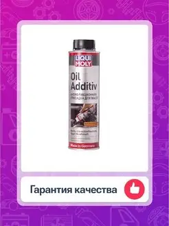 Антифрикционная присадка в моторное масло LiquiMoly 0,3л