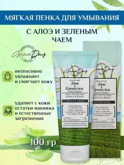 Пенка для умывания лица корея с алоэ и зеленым чаем 100мл