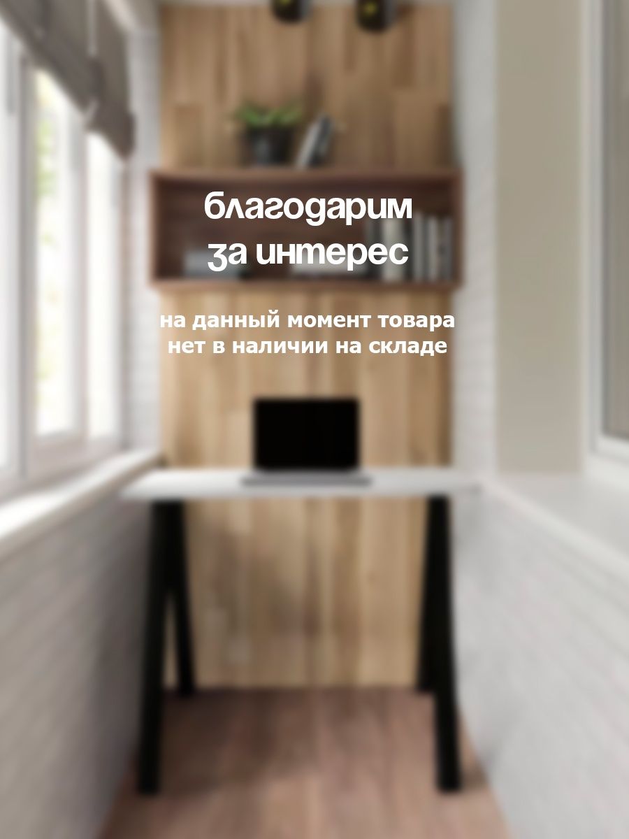 Мебель на балкон в Москве | Купить в интернет-магазине по низкой цене от рублей | А-МАРКЕТ