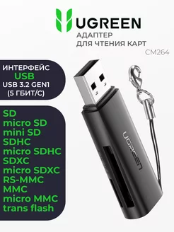 Картридер для карт памяти SD microsd TF USB