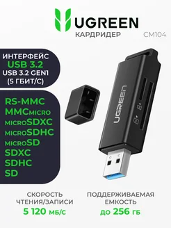 Картридер USB 3.0 to TF + SD Dual Card