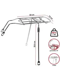 Задний велобагажник на колесо диаметром 14 дюймов, стальной