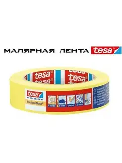 Малярная лента Yellow Masking Tape 100C 36ммХ50м, 4 шт