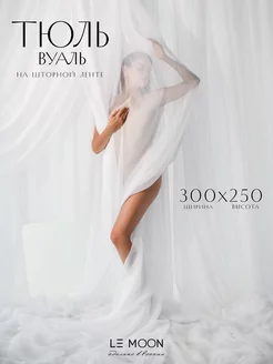 Тюль вуаль 300х250 белая