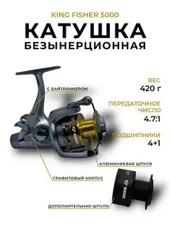 Катушка безынерционная с байтраннером 6000 5000 4000