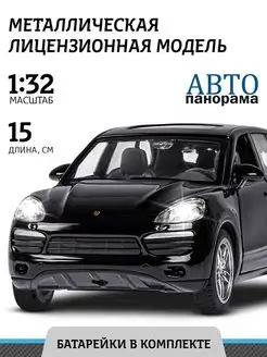 Машинка металлическая игрушка детская Porsche Cayenne S