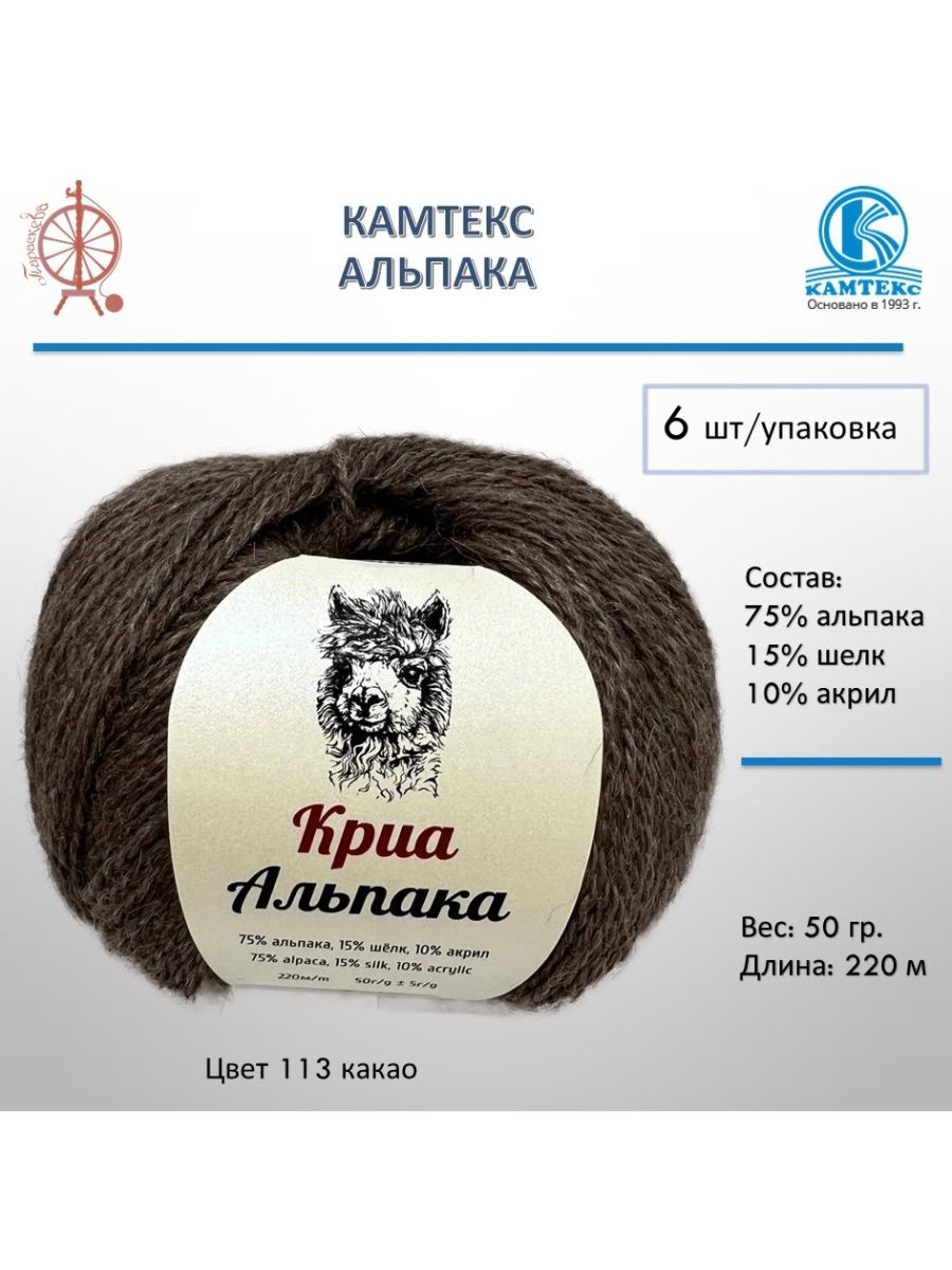 Криа. Пряжа тамбурина Камтекс. Paper Yarn пряжа состав.