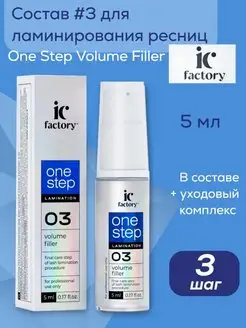 Состав для ламинирования One Step Volume Filler