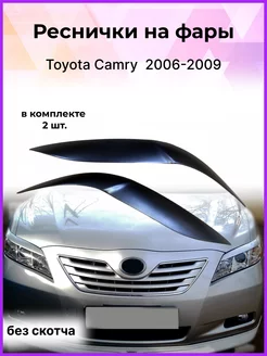 Реснички на фары для Toyota Camry 2006-2009