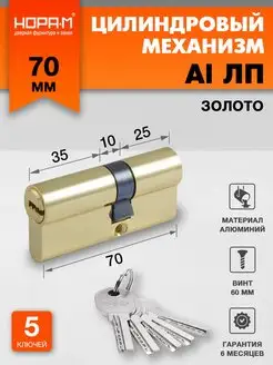 Цилиндр личинка Al STD ЛП-70 (40-30)