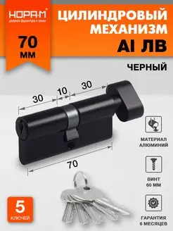 Цилиндр Al с вертушкой ЛВ-70 (35-35в)