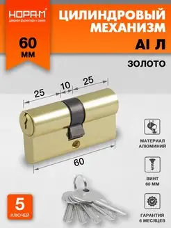 Цилиндр личинка STD Al Л-60 (30-30)