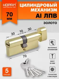 Цилиндр Al с вертушкой STD ЛПВ-70 (35-35в)