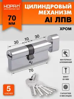 Цилиндр с вертушкой Al STD ЛПВ-70 (35-35в)