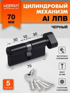 Цилиндр Al с вертушкой STD ЛПВ-70 (35-35в)