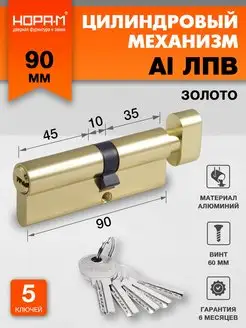 Цилиндр Al с вертушкой STD ЛПВ-90 (50-40в)