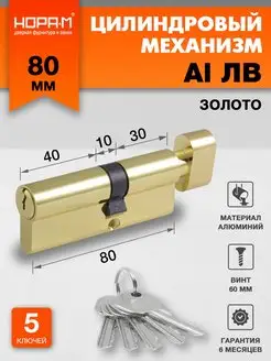 Цилиндр Al с вертушкой STD ЛВ-80 (45-35в)