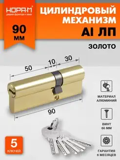 Цилиндр личинка Al STD ЛП-90 (55-35)