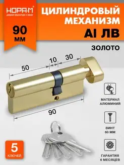 Цилиндр Al с вертушкой STD ЛВ-90 (55-35в)