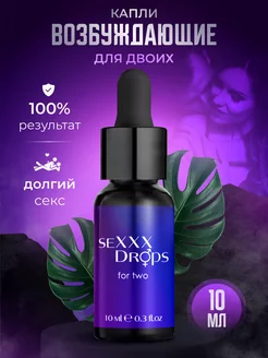 Возбуждающие капли seXXXDrops for two 10 мл