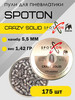 Пули Crazy Solid 5,5 мм 1.42 г (175 шт) бренд SPOTON продавец Продавец № 1228055