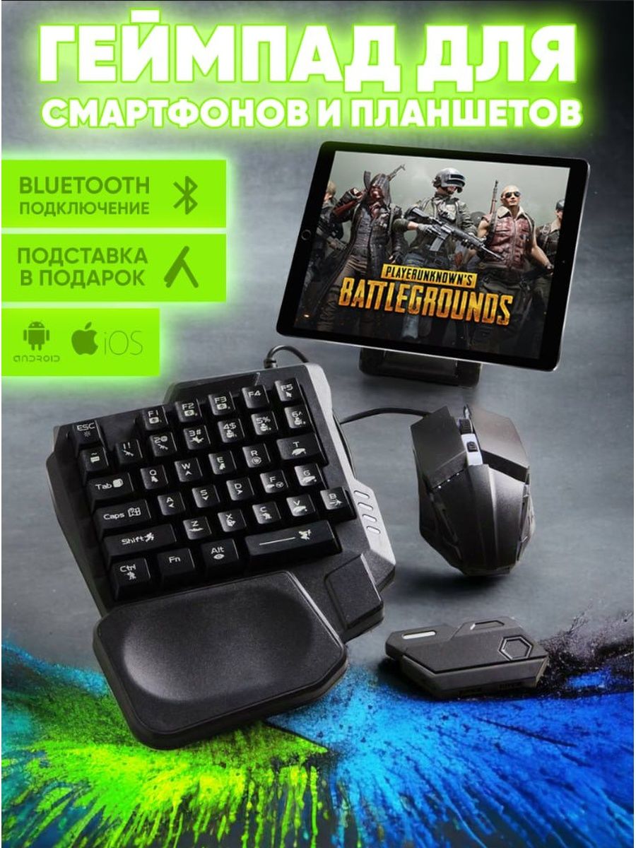 геймпад для смартфона клавиатура мышка pubg триггер фото 16