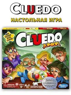 Игра Клуэдо Cluedo Junior