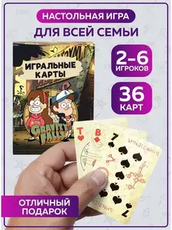 Карты игральные Гравити Фолз настольная игра набор 36 штук