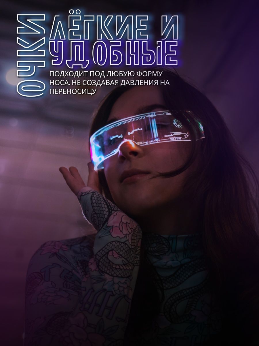 Cyberpunk очки характеристик фото 70