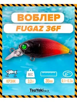 Воблер FUGAZ 36F AM019M