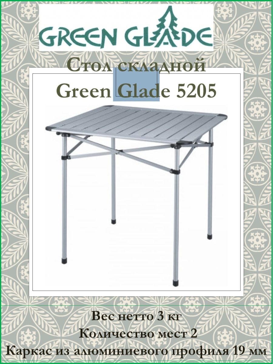 Стол green glade