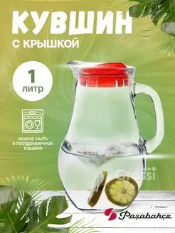 Кувшин для воды с крышкой Bistro 1,0л, для напитков