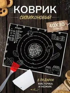 Силиконовый коврик для выпечки и запекания