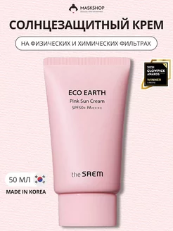 Солнцезащитный крем для лица SPF 50