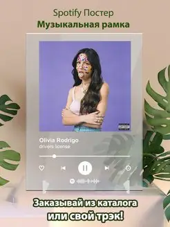 Постер Olivia Rodrigo.Olivia Rodrigo-Drivers license