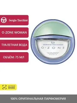 O-Zone Woman Туалетная вода 75 мл