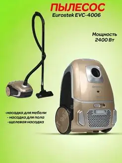 Пылесос для дома Eurostek EVC-4006, 2400 Вт, мешок