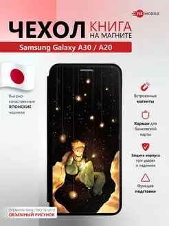 Чехол книжка для Samsung Galaxy A30, Samsung Galaxy А20