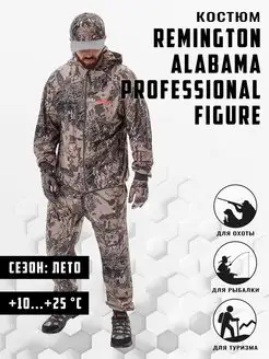 Костюм Remington Alabama Professional Figure