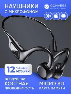 Наушники bluetooth с воздушно-костной проводимостью