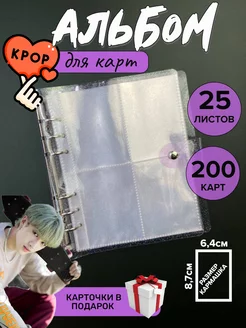 Биндер для карт