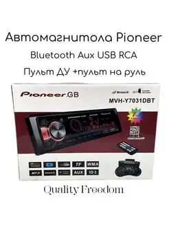 Автомагнитола 1 DIN с Bluetooth AUX Флешка