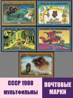 Ссср 1988 Мультфильмы