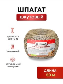 Краситель для джутовой веревки